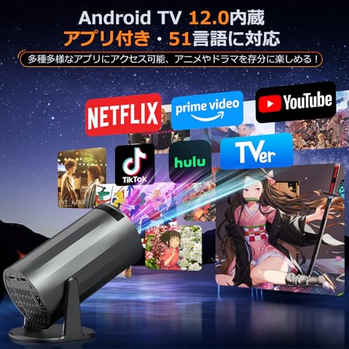 まるで映画館！」Zyvrexプロジェクターが56%OFF！Amazonタイムセールで